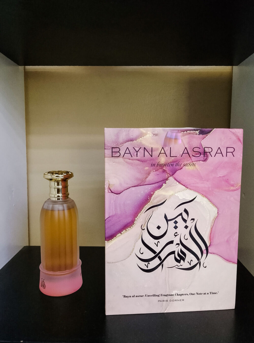 IMG_20260525_094930 Bayn AL Asrar