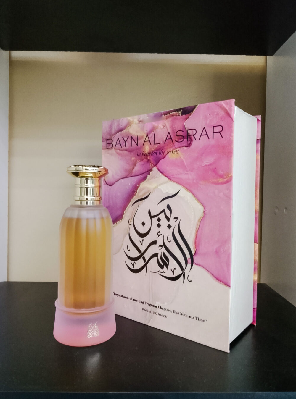 IMG_20260525_094950 Bayn AL Asrar