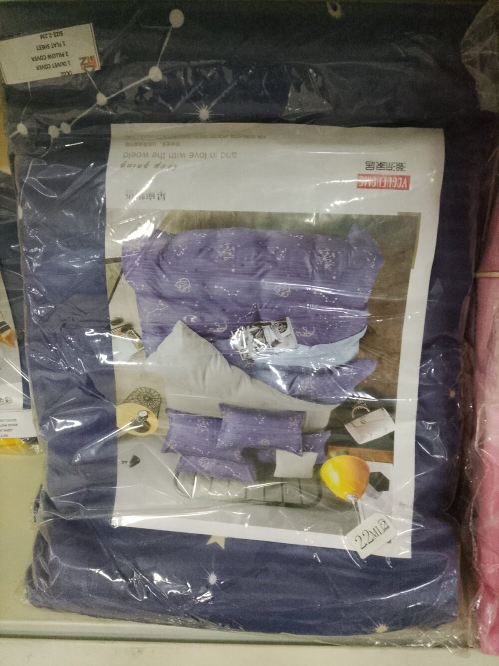 Beddings